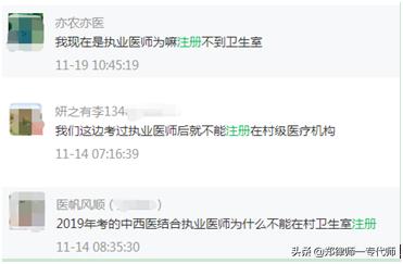 助理医师在村卫生室有处方权吗,助理医师开村卫生室