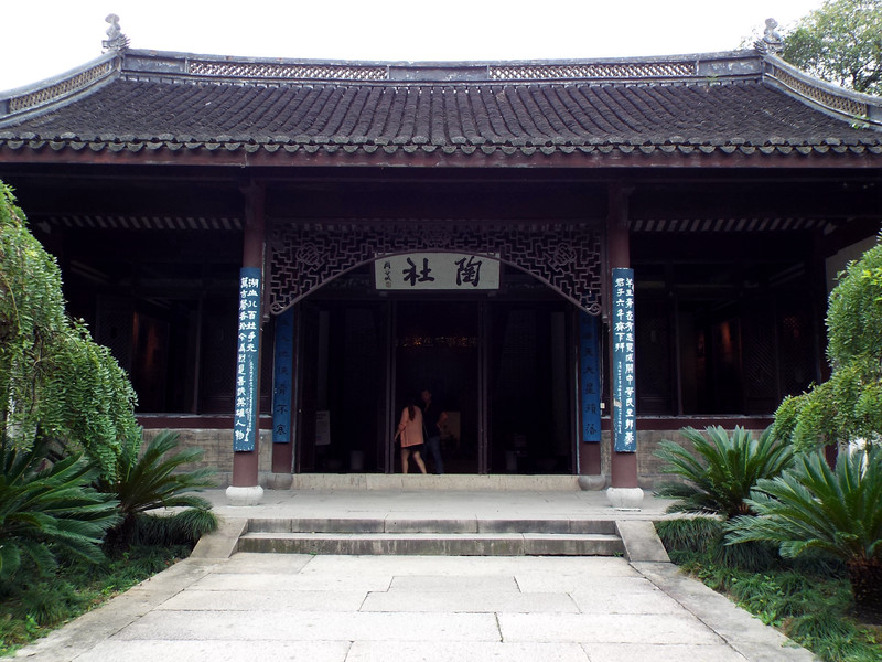 绍兴东湖游日记,绍兴游东湖