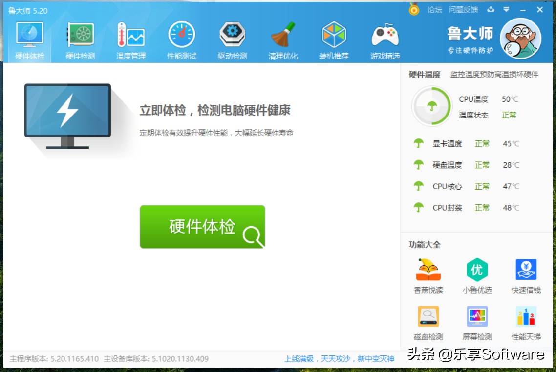 AIDA64，专业级硬件检测与测试工具，能详细地显示电脑的每个方面
