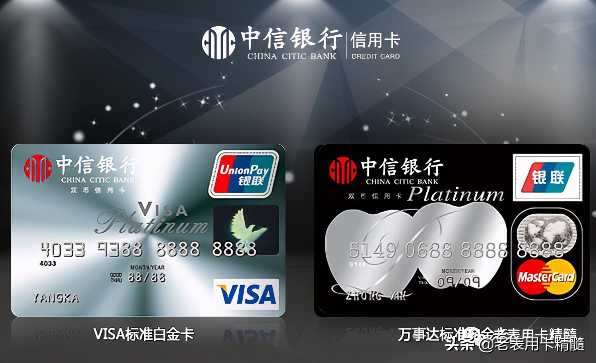 怎样知道是真正的白金卡,白金卡和经典白金卡区别