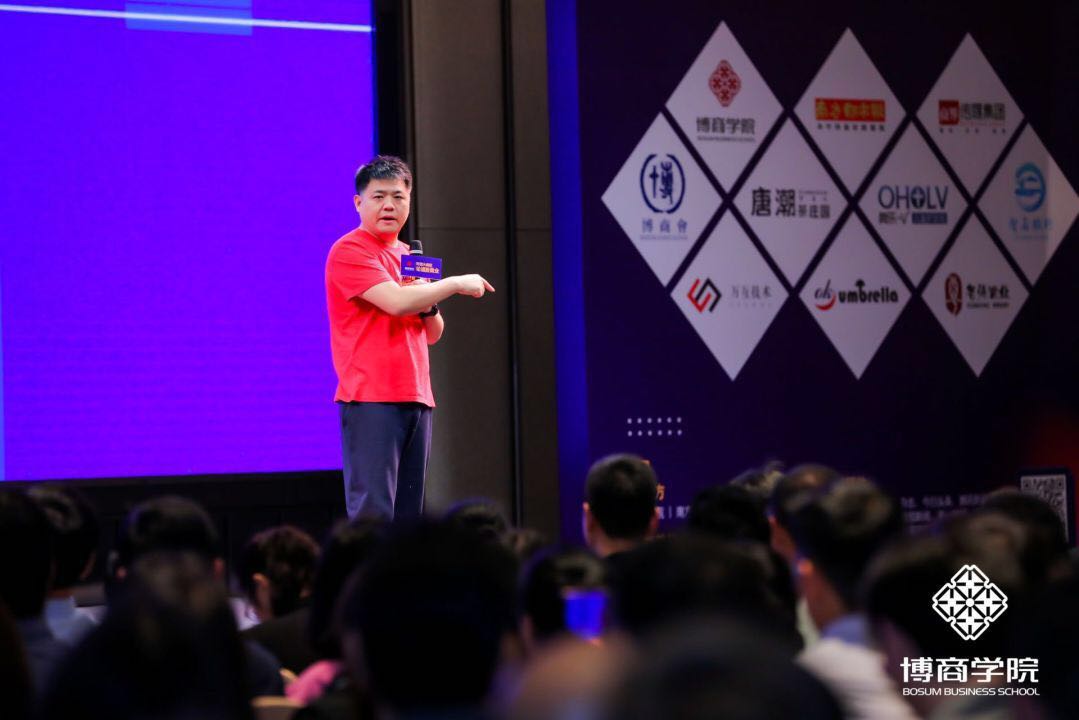 樊登创业讲座视频,博商海上商学院