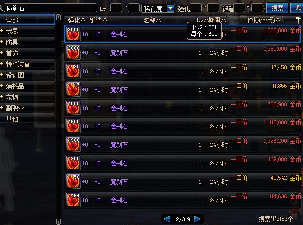 dnf经济制裁,dnf更新后经济制裁