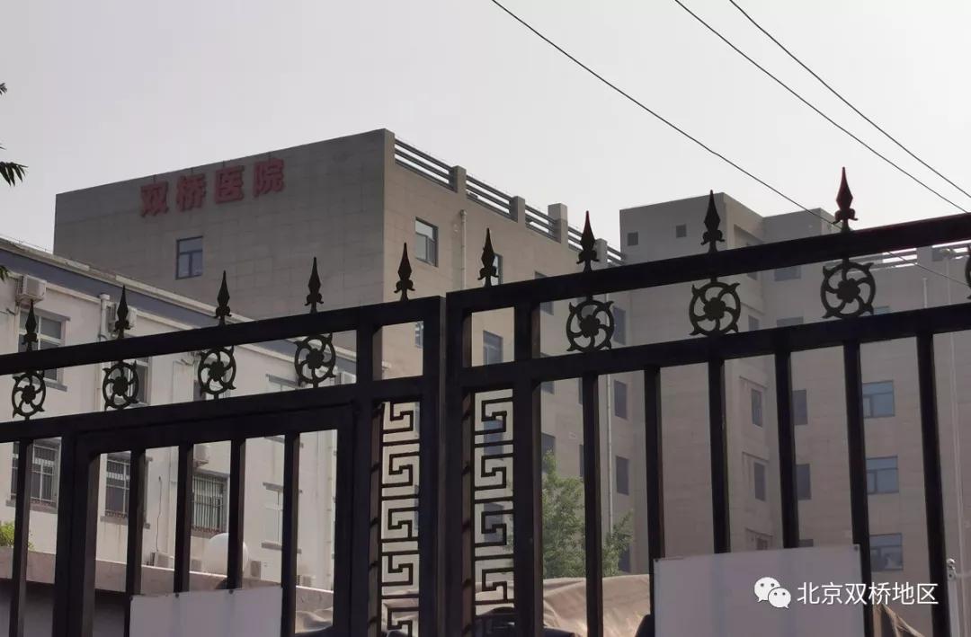 双桥医院怎么网上挂号,双桥医院预约挂号