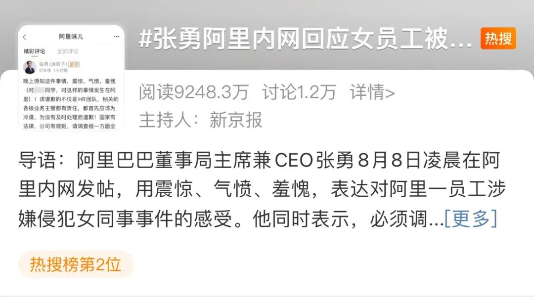 阿里女员工自称遭灌酒猥亵,阿里员工被灌酒猥亵