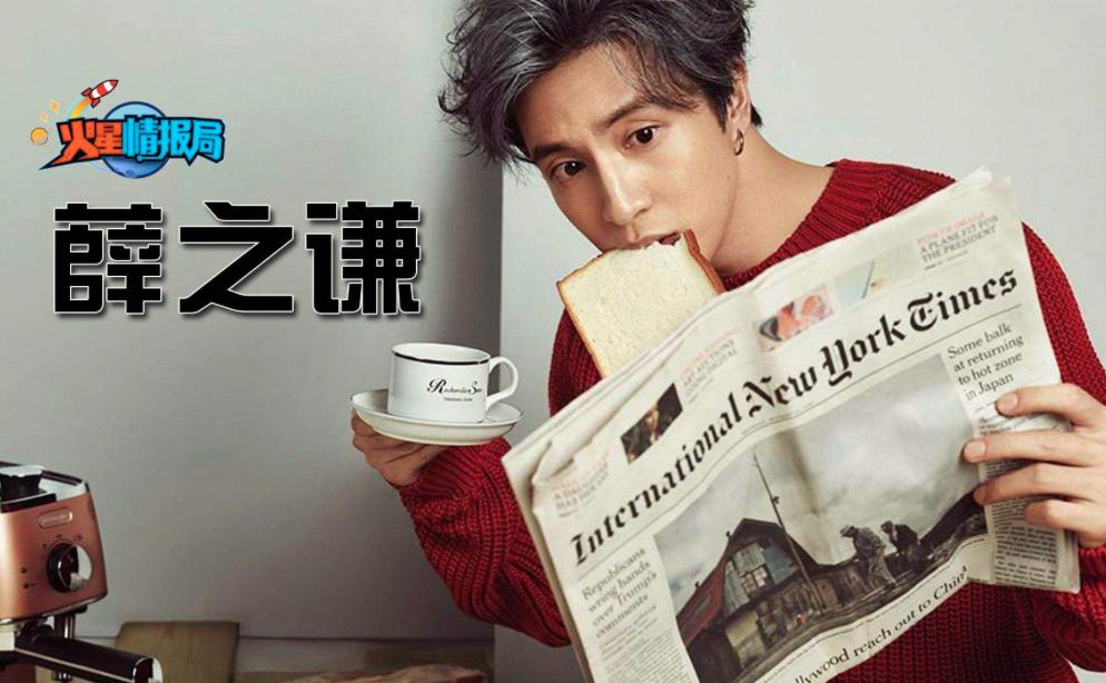 汪涵携薛之谦重开火星情报局,火星情报局田源薛之谦完整版