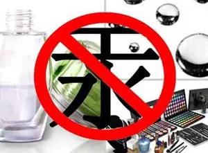 美白祛斑化妆品汞超标评测,美白祛斑产品汞质量不合格事件