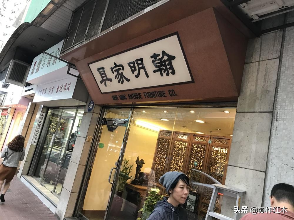 香港收藏黄花梨家具,香港荷里活古董街在哪里
