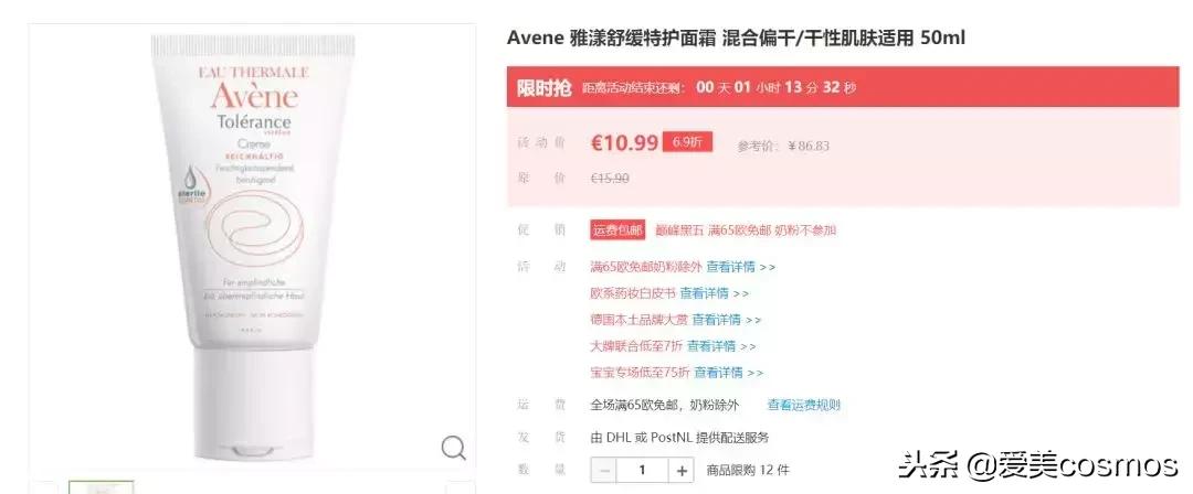 黑五打折护肤品,黑五折扣和双十一