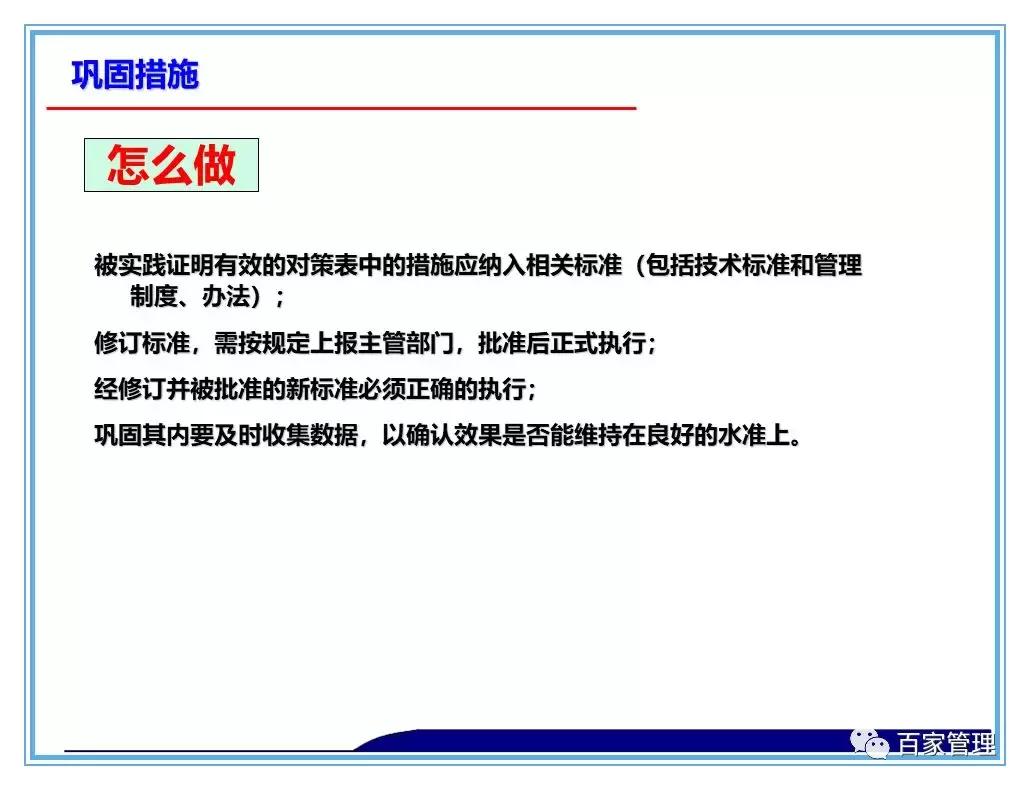 日资公司开展品管圈qcc活动照片,品管圈持续改进报告书ppt