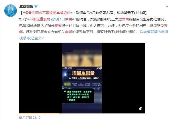 工信部严禁限制老用户更换新套餐,取消不限量套餐老用户怎么办