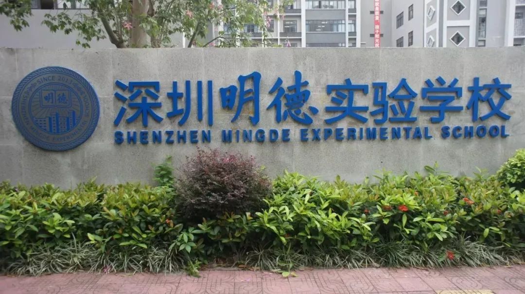 福田区初中升学率排名2021,2019福田初中学校排名榜