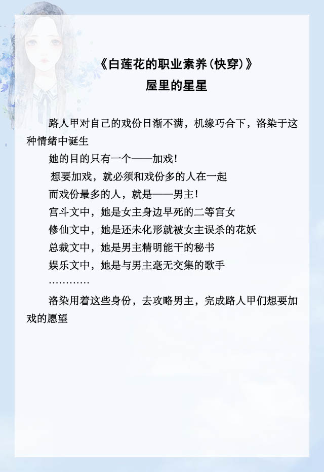 女主穿书女配文推荐,现言穿书文推荐女配文反派男主