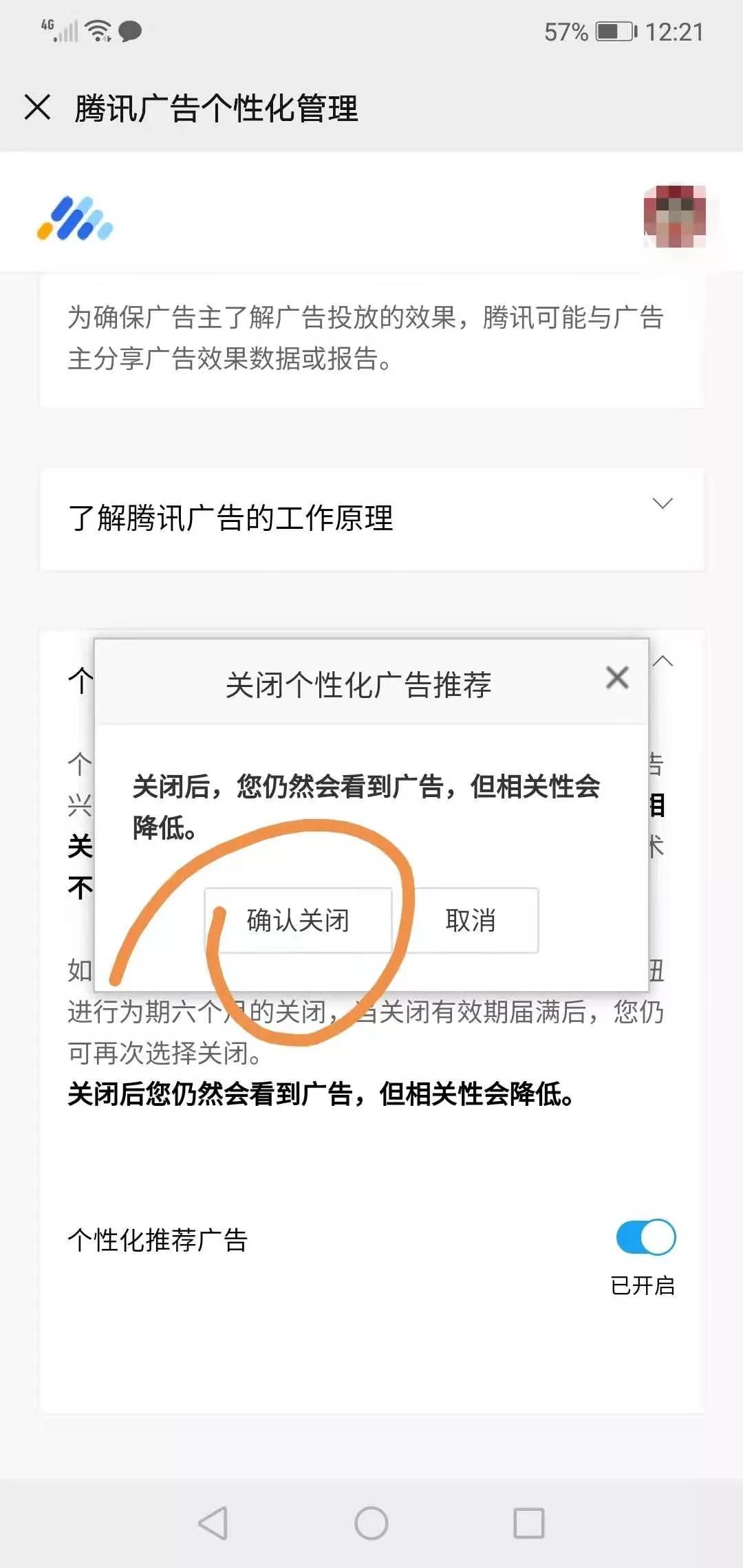 微信朋友圈关闭广告后怎么还推送,微信朋友圈广告推送怎么彻底关闭