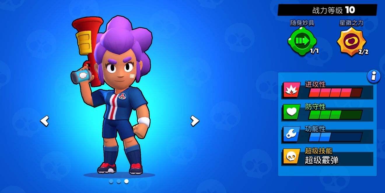 荒野乱斗公牛vs雪莉动画,荒野乱斗的雪莉厉害还是公牛厉害