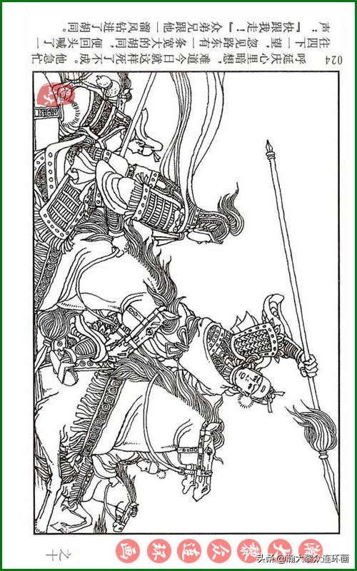 瀚大黎众连环画天津版水浒全传,瀚大黎众连环画罗家将演义