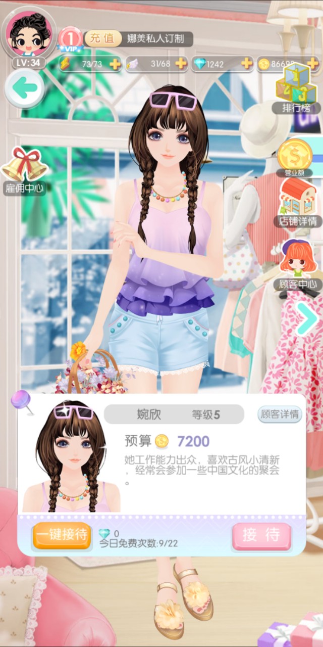 美美小店衣服分解攻略,美美小店免费获得服装