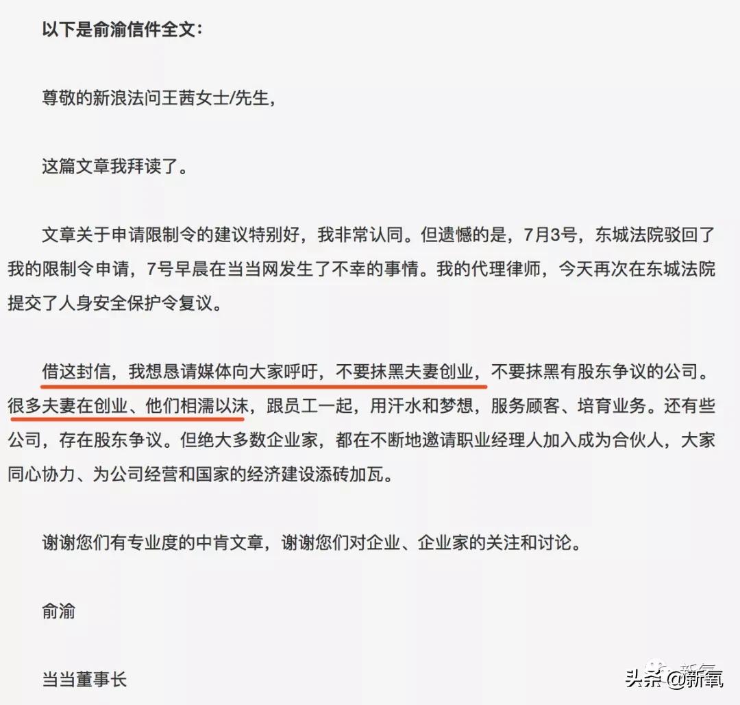俞渝内部信谈李国庆视频,李国庆俞渝复合了吗