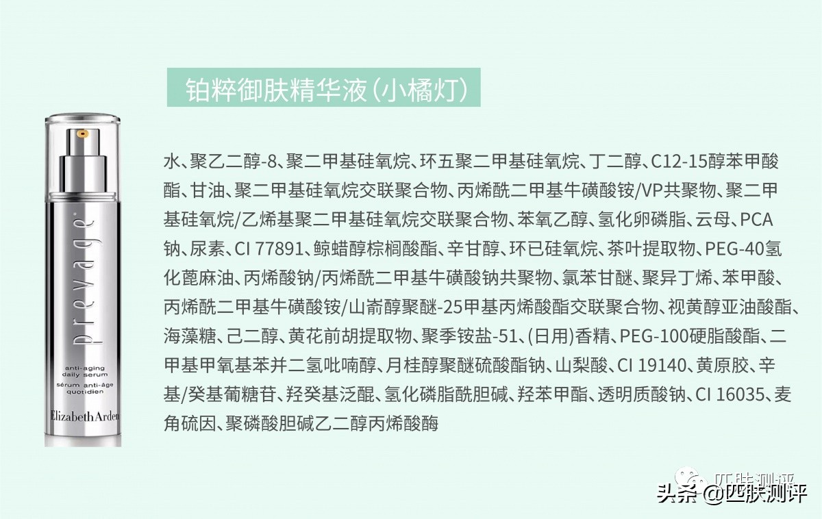 钱多肤伊丽莎白雅顿粉胶测评,伊丽莎白雅顿粉胶金胶一起用
