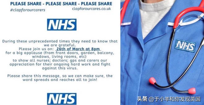 疫情面前的英国,英国nhs应对疫情措施