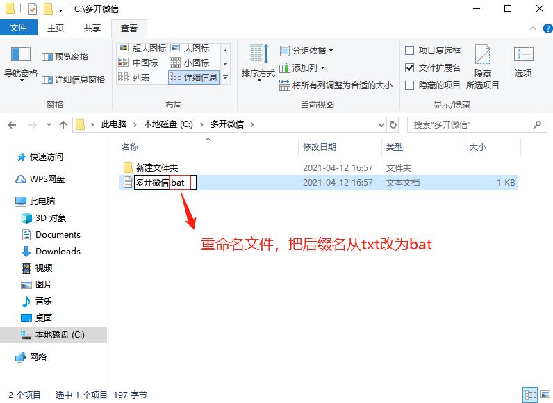 怎么办理多个微信,想开第二个微信怎么弄
