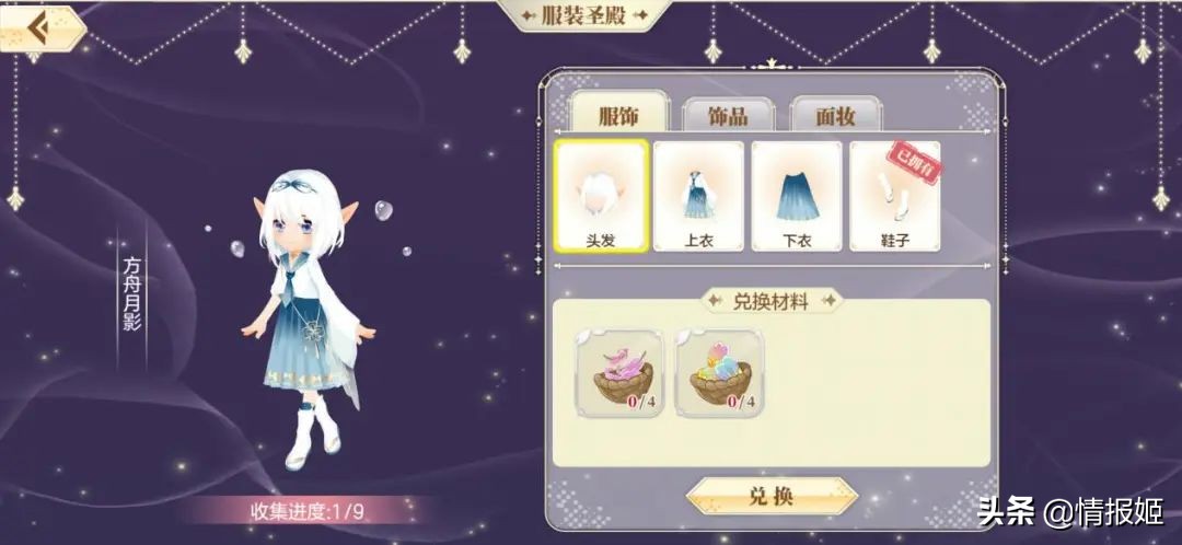 *男猛**不配玩《小花仙》？又该见识一下淘米公司的祖传艺能啦！