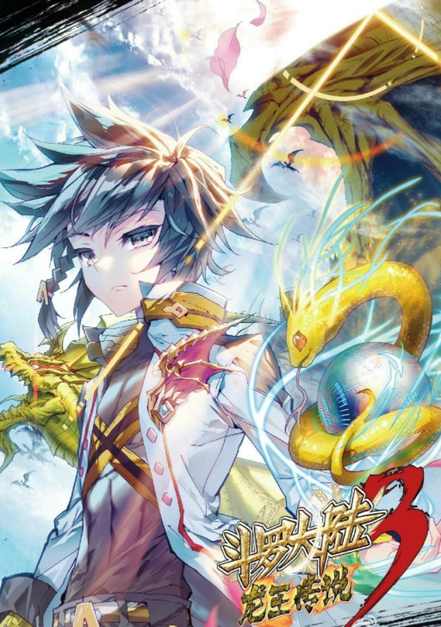 唐家三少斗罗系列小说,唐家三少作品斗罗大陆之终极斗罗