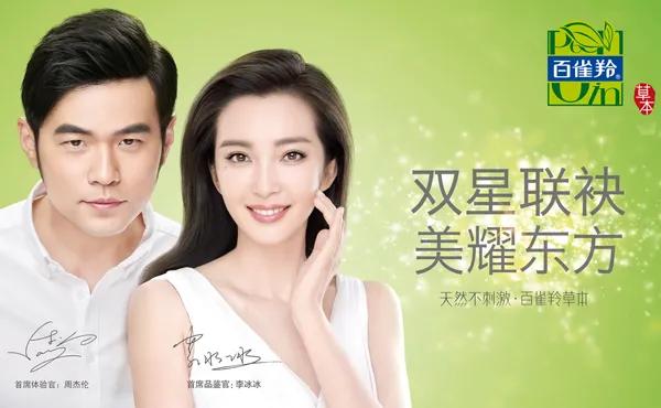 百雀羚不愧是国货之光品牌,国货老品牌店铺百雀羚