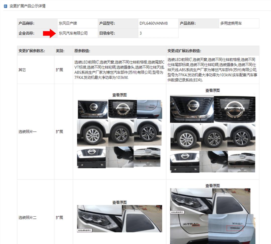 日产老款奇骏或复产官方辟谣,2022款郑州日产奇骏上市了吗