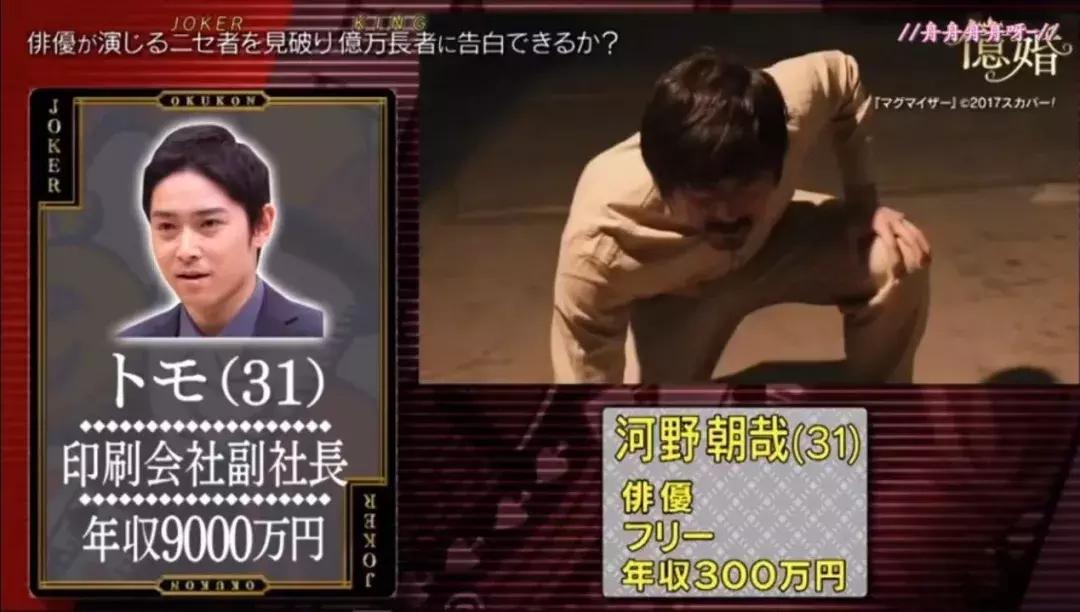 嫁豪门钓金龟,看日本拜金女如何争抢有钱人……