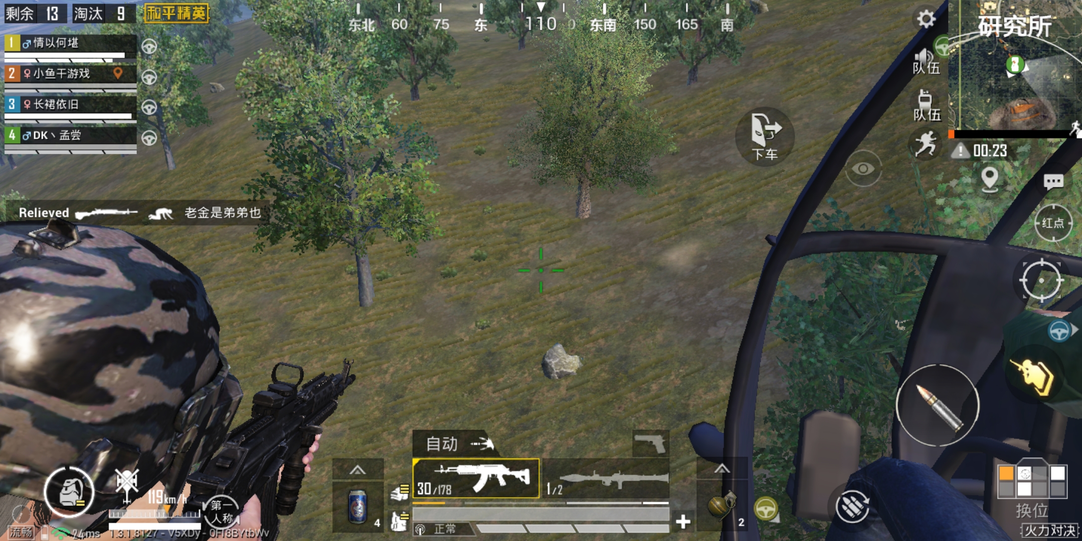 吃鸡为什么没有隐身,吃鸡为什么没有迫击炮