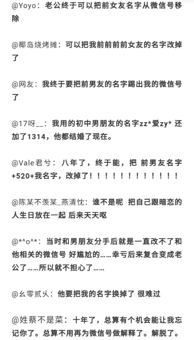 为什么淘宝不改微信名,淘宝上的微信可以改吗