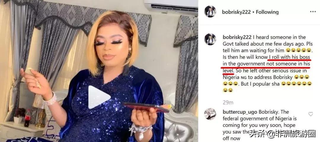 非洲女装大佬坐拥24个男朋友，有领导说看见他必须就地逮捕正法