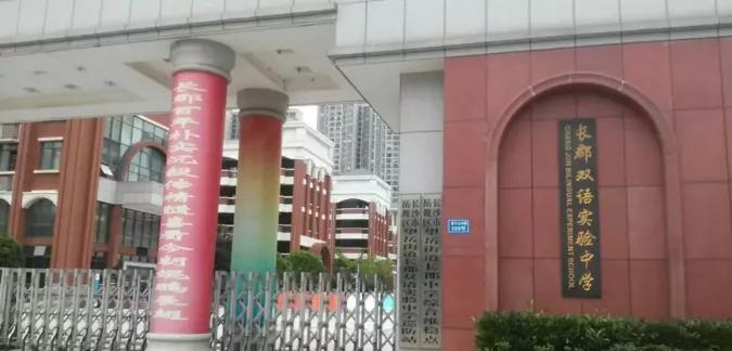 真香!麓山国际实验小学的学区房,门槛有多高?