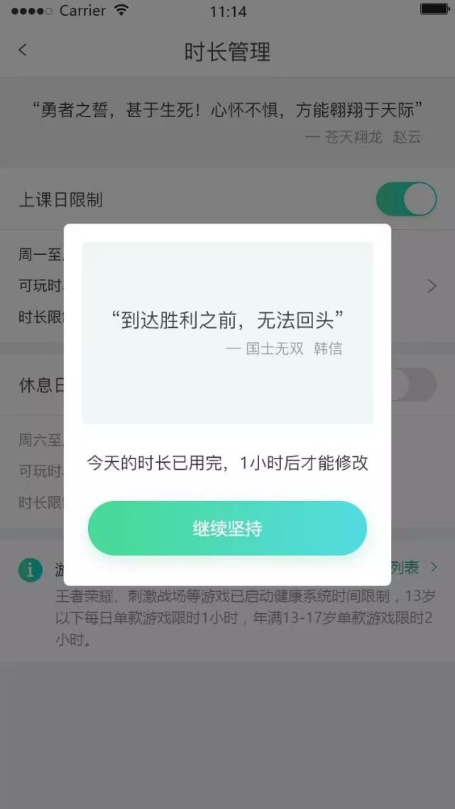 腾讯成长守护平台“星星守护”启动测试老师可了解学生游戏习惯