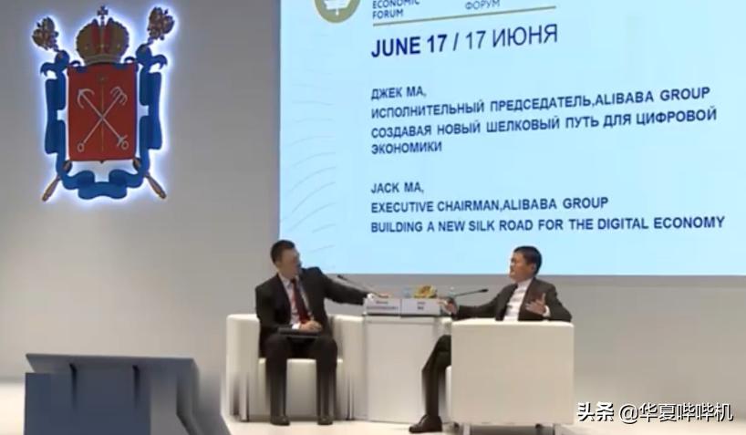 马云直播翻车回放,马云翻车现场直播
