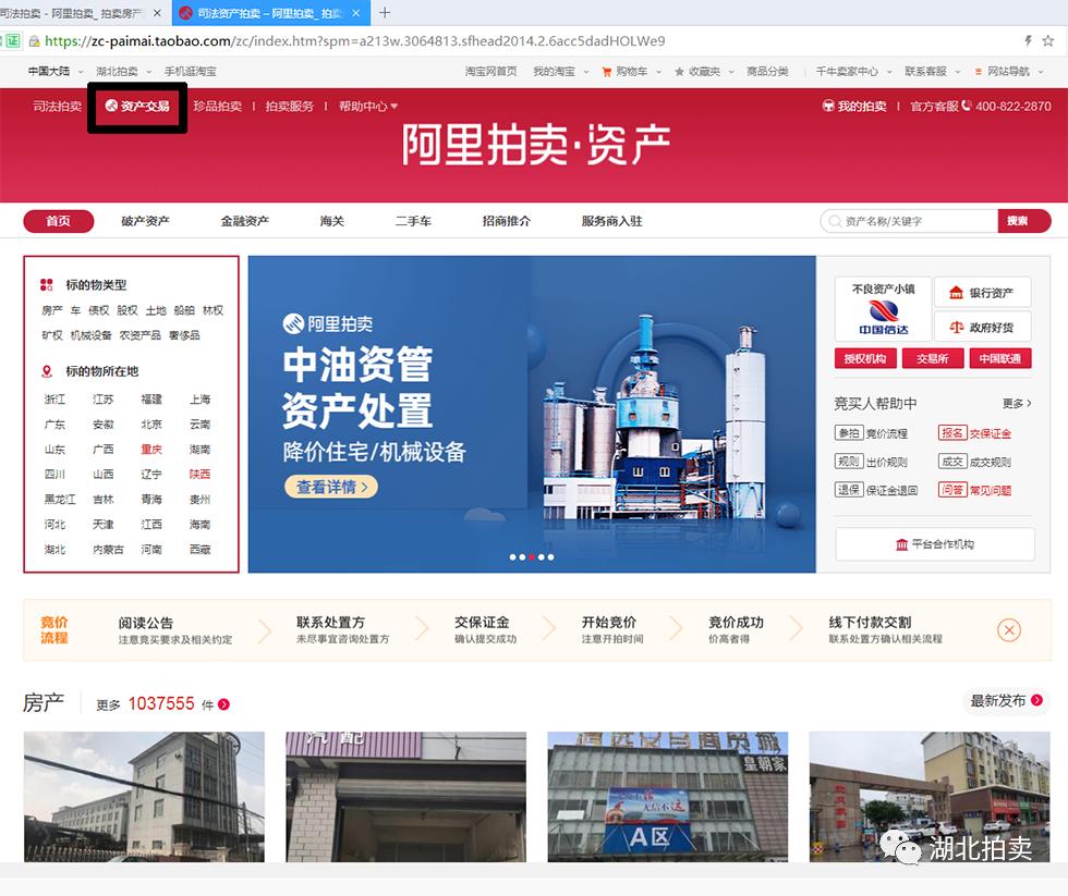 阿里拍卖竞拍成功不付款什么后果,阿里拍卖司法拍卖房产