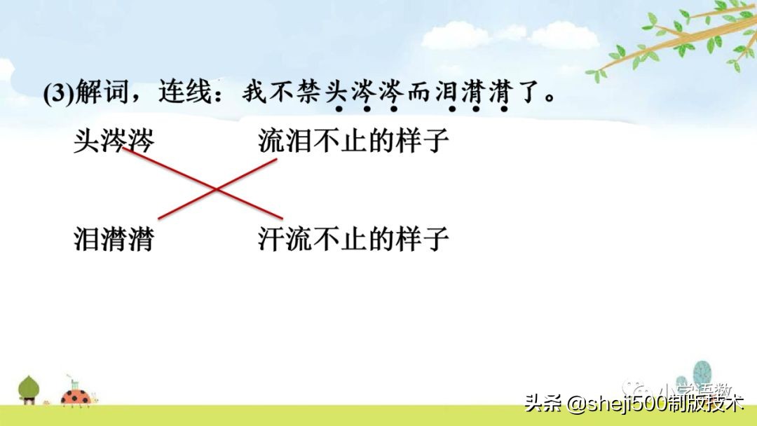 部编版六年级下第八课匆匆讲解,语文六年级下册第8课匆匆预习