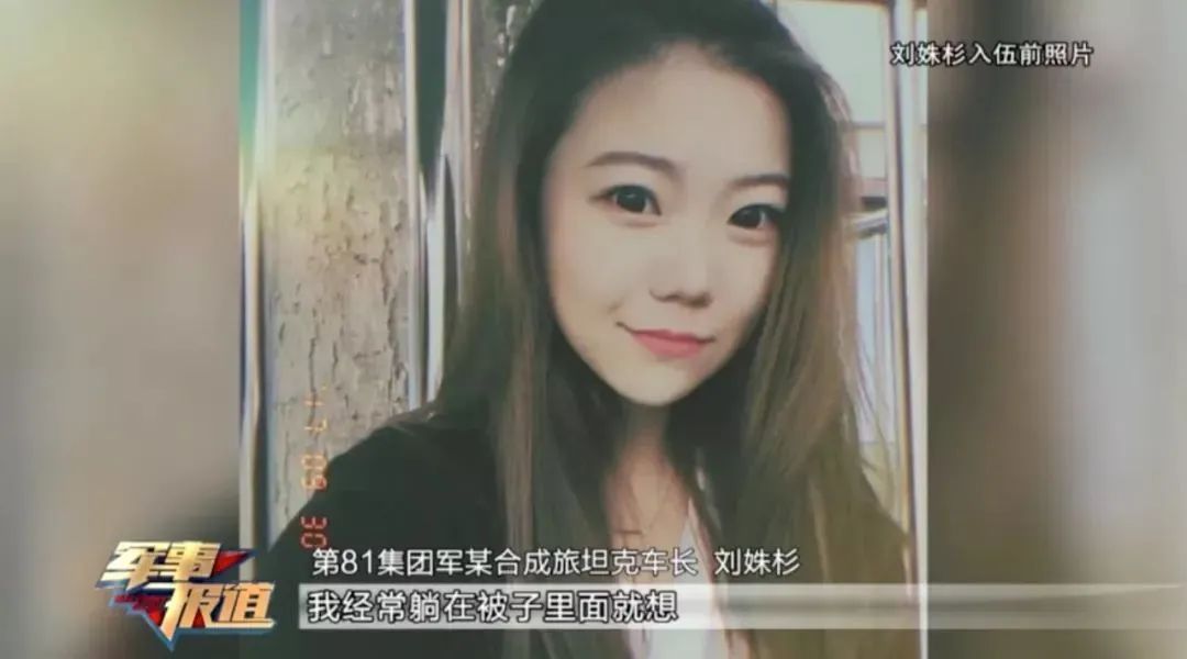 “最美坦克女兵”退役后再上热搜！老班长独家连线探访近况