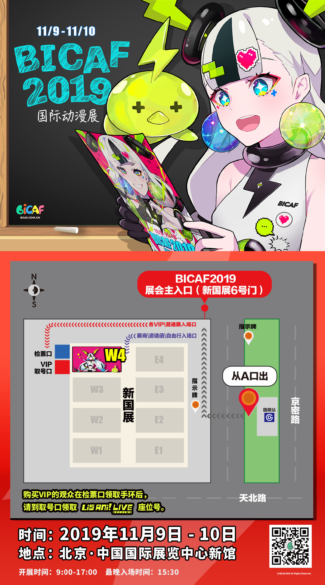 BICAF北京国际动漫展有哪些活动,北京bicaf动漫展2023