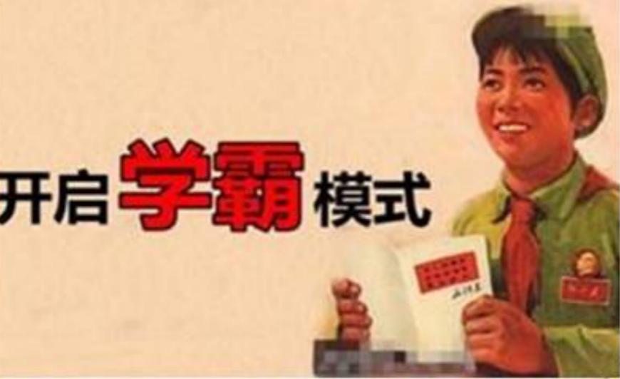 科学学霸学习方法,学霸总结各科学习方法