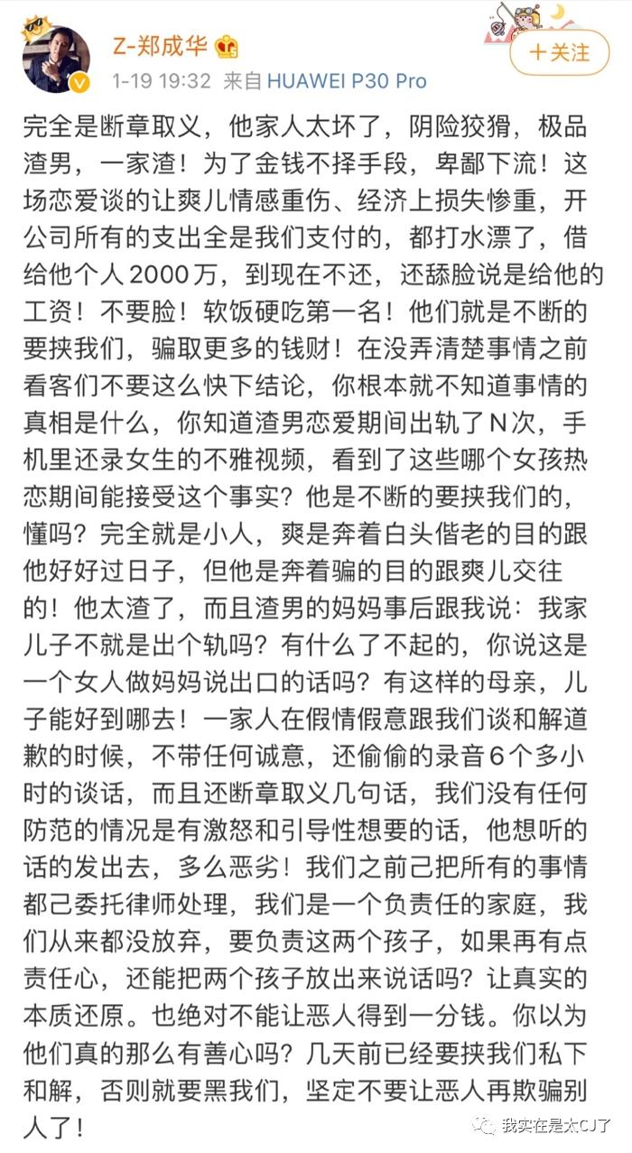 张恒也不是好人,张恒不是渣男