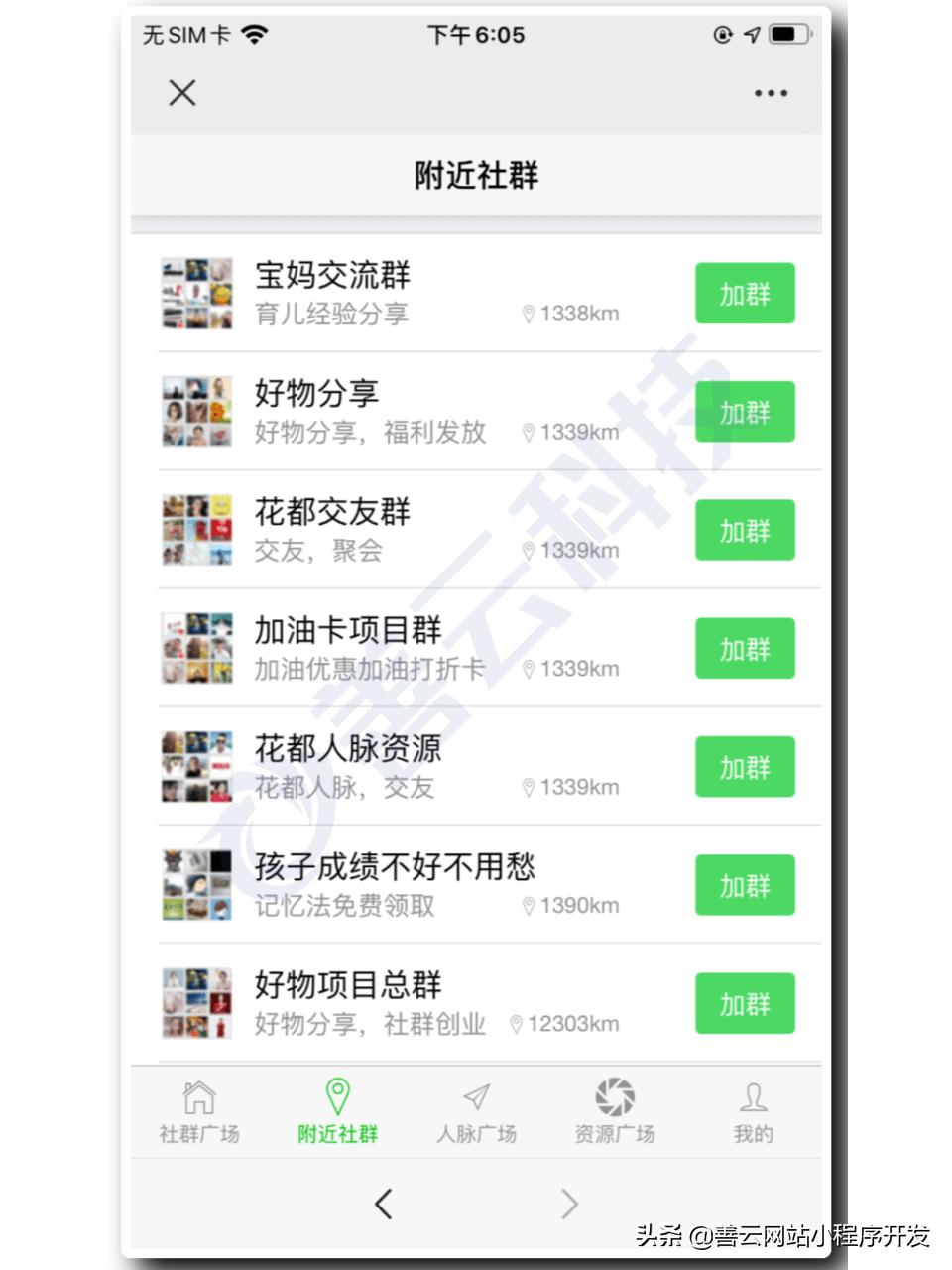 企业微信群运营推广,企业微信群活跃项目