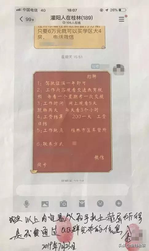 车管所安全文明教育动画,交通安全知识中作假罚款多少