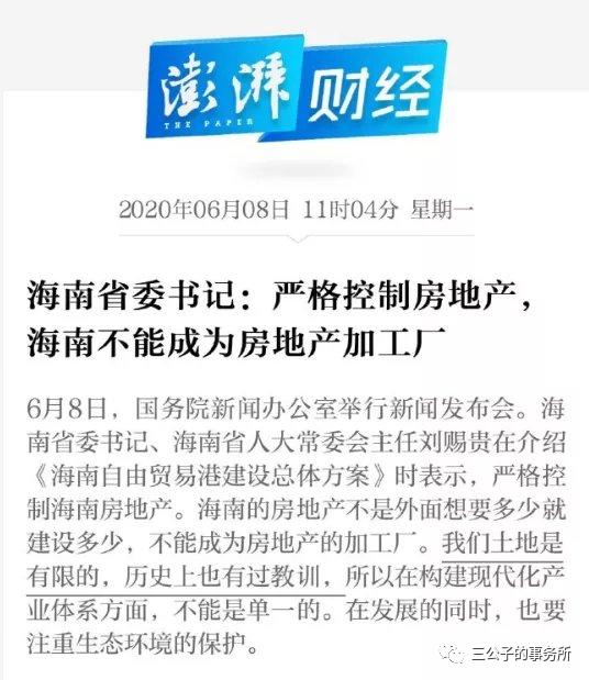 海南自贸港的战略意义是什么,海南自贸港真实现状最新消息