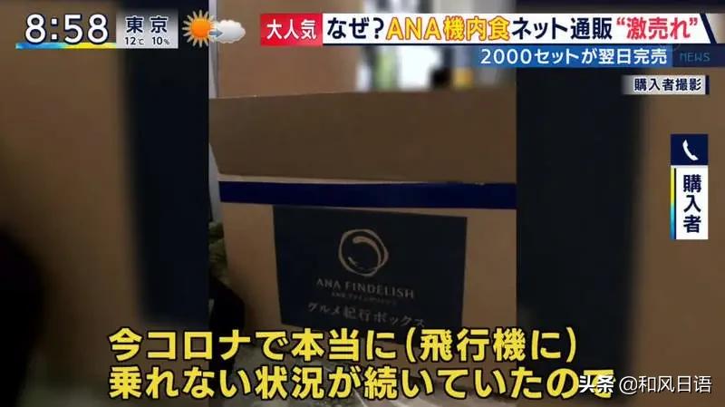 全日空凌晨飞机餐,全日空航司餐食