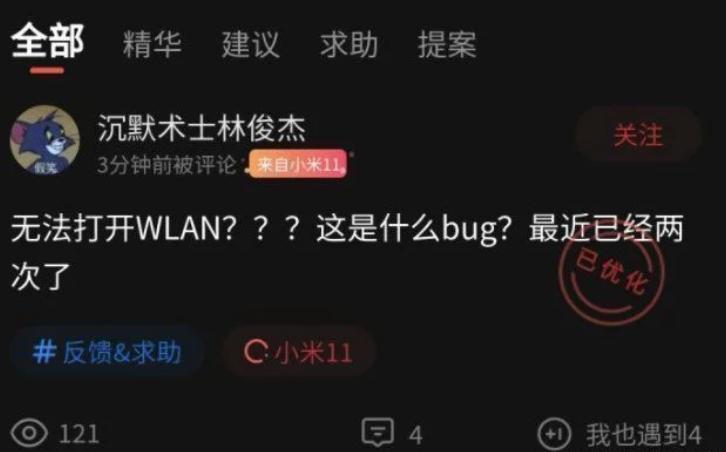 小米mix4wifi断流解决方法,小米mix4wifi息屏断流