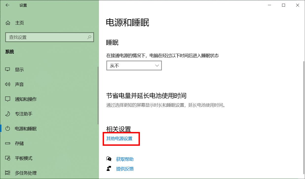 win10关闭运行软件,win10自动关闭运行程序