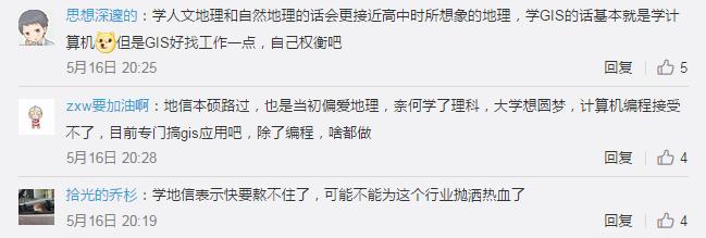 大学选地理专业高中怎么选,地理科学专业值得学吗