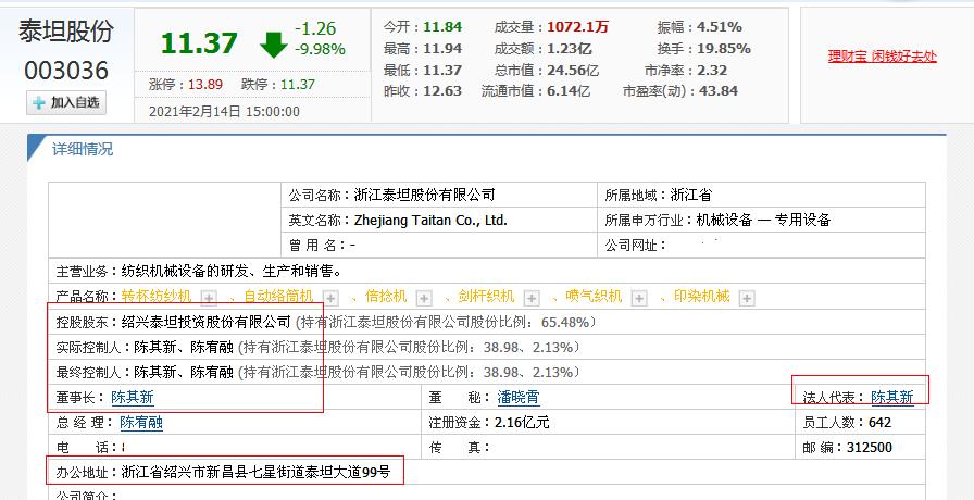 浙江新昌十大首富,浙江新昌县有多少家上市企业