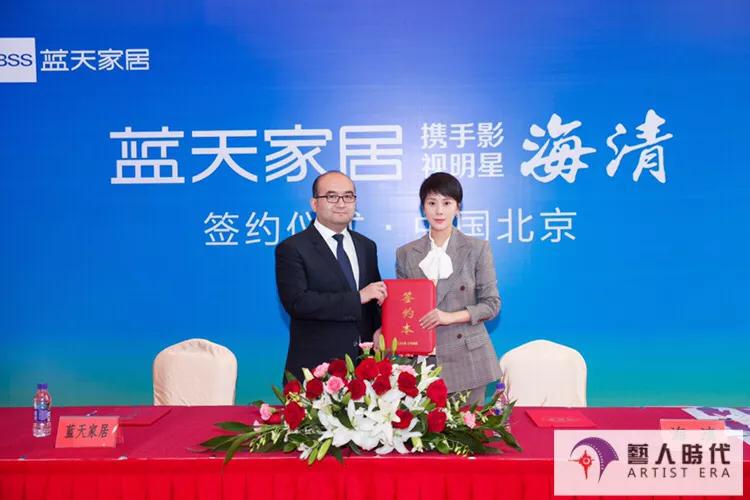 海清代言蓝天家居,海清代言的家居品牌叫什么名字